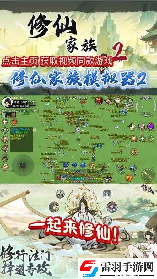 剑荡荒电脑版模拟器下载攻略
