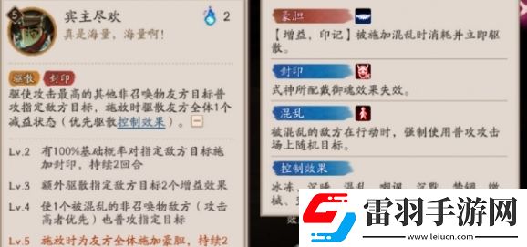 阴阳师SP神酿星熊童子有哪些技能神酿星熊童子技能介绍