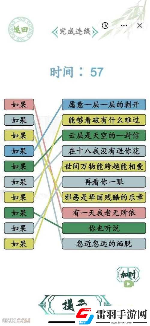 汉字寻踪