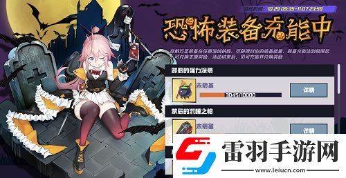 苍蓝誓约万圣节派对火热进行时