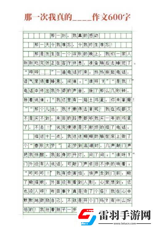 用力一沉突破了那层障碍