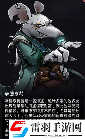 跨越星弧辛德亨特喜欢什么礼物人物好感度提升方法