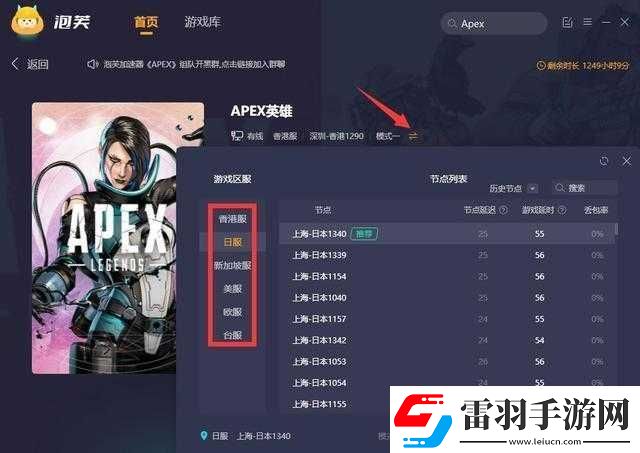 Apex英雄游戏改名攻略