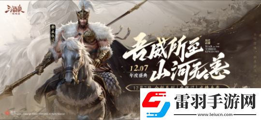 三国杀