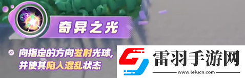 宝可梦大集结勾魂眼技能