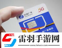 广电手机SIM卡详解