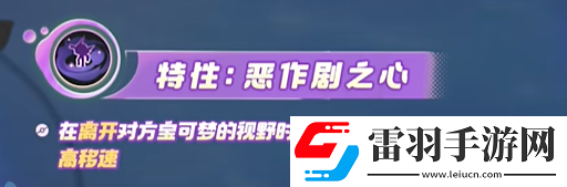 宝可梦大集结勾魂眼技能
