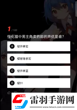 B站硬核会员在哪答题