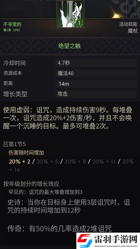 王权与自由魔法棒技能