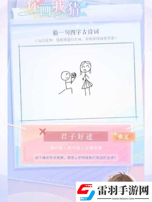 画我猜小技巧