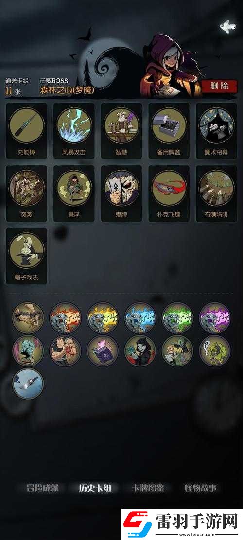 月圆之夜魔术师玩法攻略