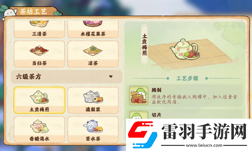 桃源深处有人家六级茶制作配方汇总