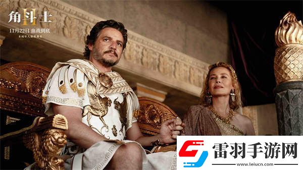 超前观影观众捂眼看！本周五角斗士2强者对决开启生死棋局