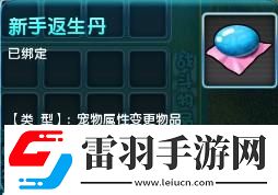 如何修复梦幻诛仙中的飞行旗