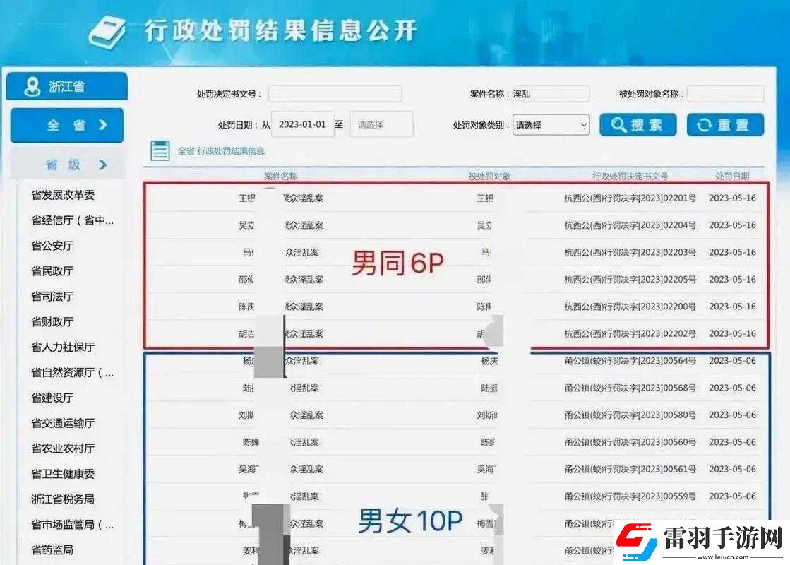 国产婬片