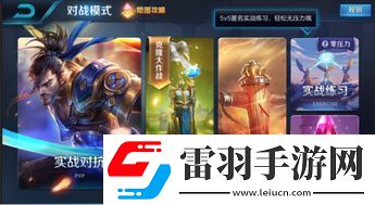 王者荣耀体验服11月19日更新内容详解