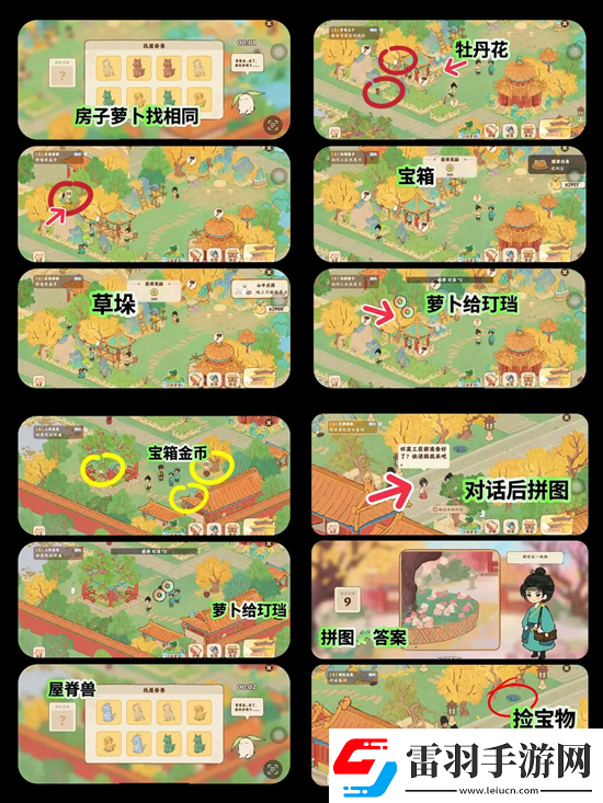 桃源深处有人家画宫拾碎全剧情攻略
