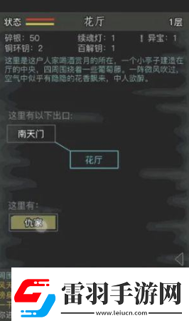 放置江湖入梦教程一览
