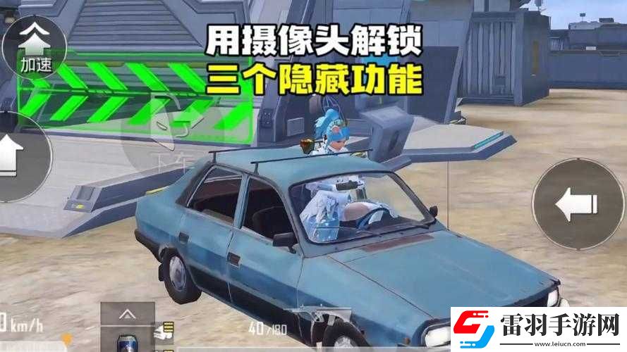 和平精英惊现千里眼