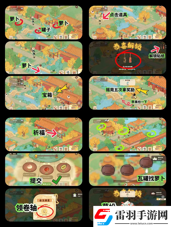 桃源深处有人家画宫拾碎全剧情攻略