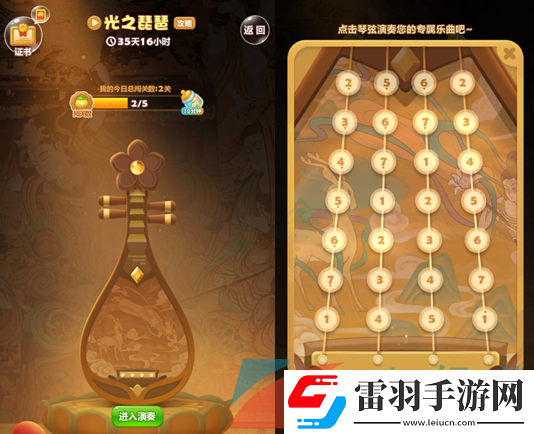 开心消消乐联动敦煌