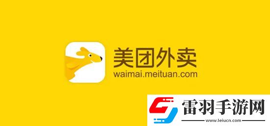 美团外卖怎么申请退款美团外面申请退款的方法