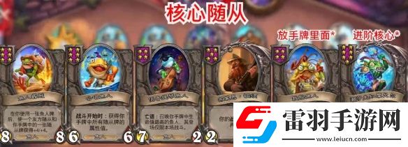 酒馆战棋鱼人阵容2024