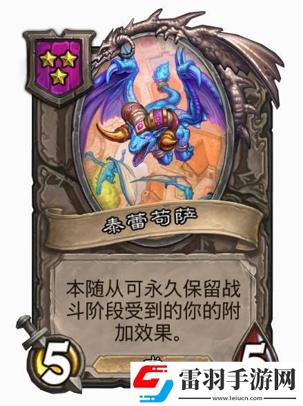 酒馆战棋龙体系2024