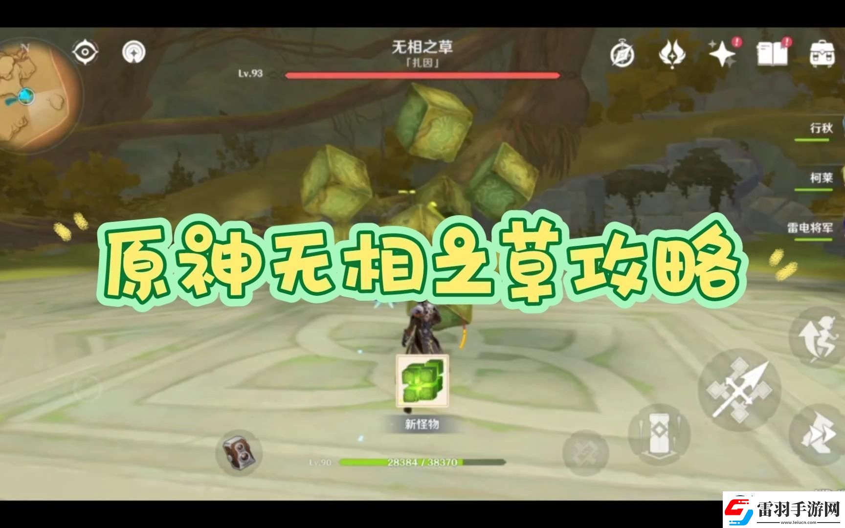 原神无相之草有什么作用
