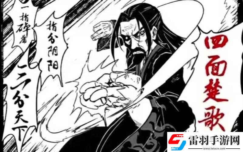 烟雨江湖之谢阴阳寻踪