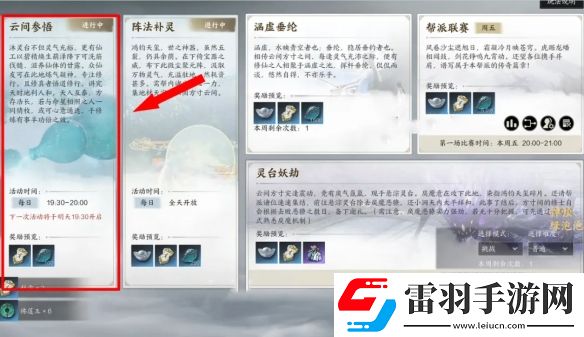 诛仙世界帮派任务一共有几个