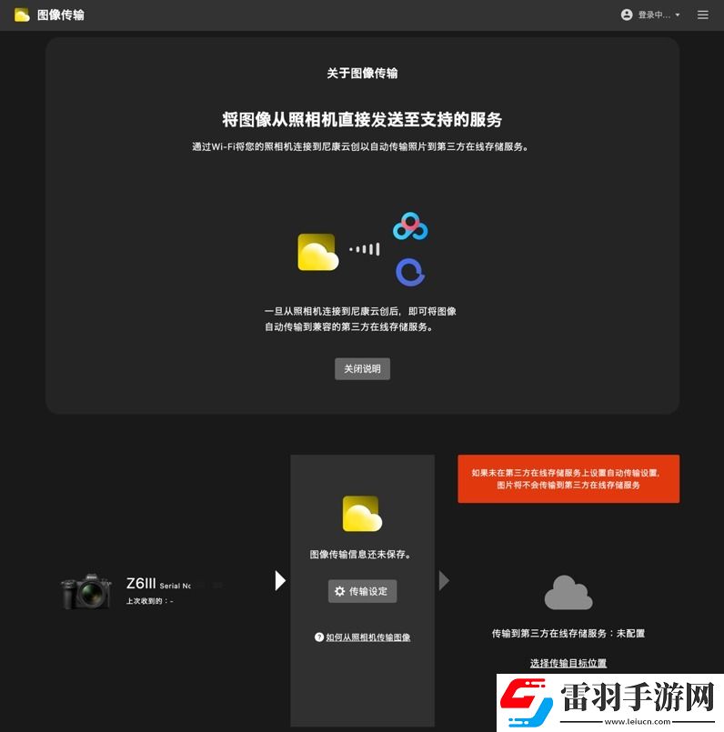 什么尼康也有“胶片色彩”！新手向快速上手“尼康云创