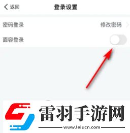 浙里办怎么设置面容登录扫一扫即可登录