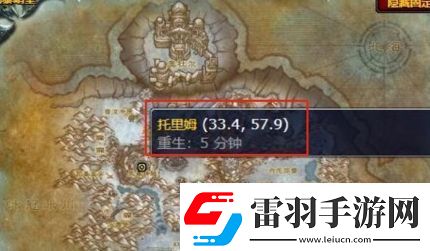 魔兽世界弥补关系任务完成方法一览