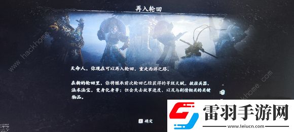 黑神话悟空四大结局是什么四大结局剧情预测