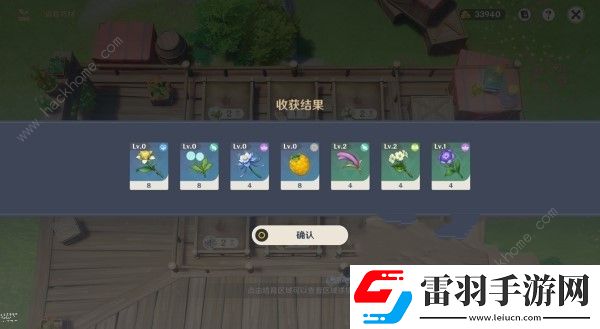 原神4.5炼药活动第5