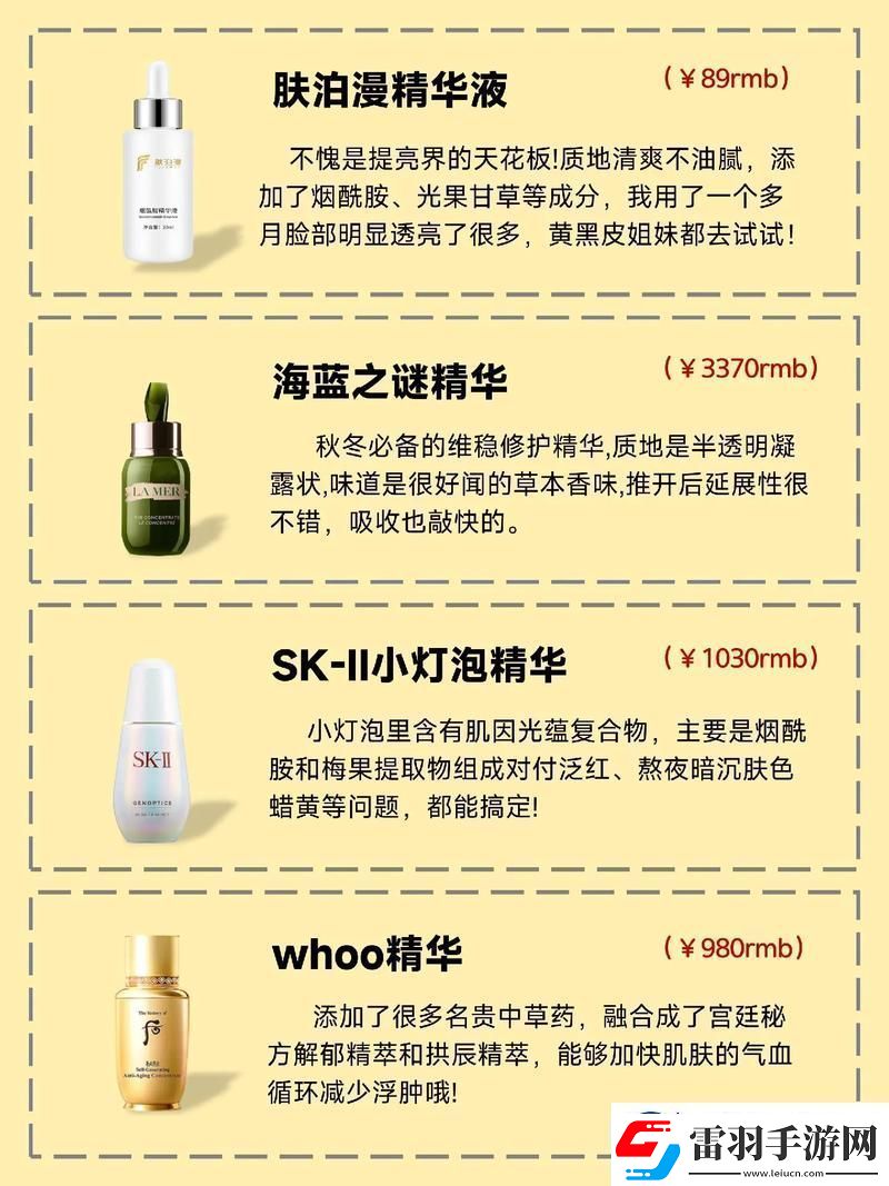 2024年久久久国产精华液特点