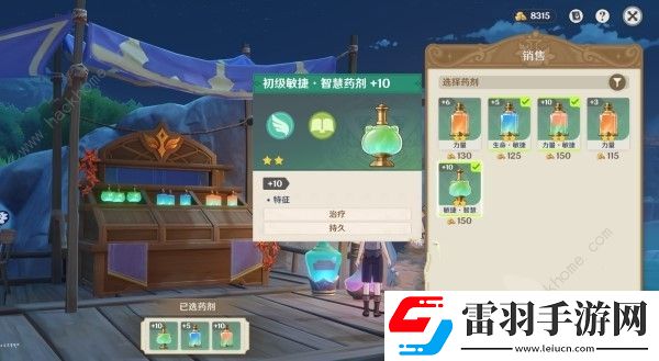 原神4.5炼药活动第5