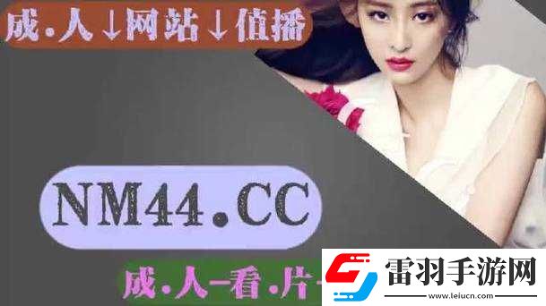 无限看的黄