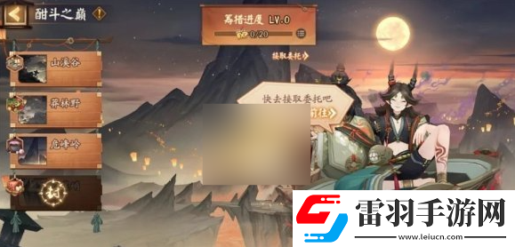 阴阳师神醉绮宴活动如何参与