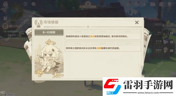 原神4.5炼药活动第5