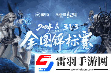 八强汇聚