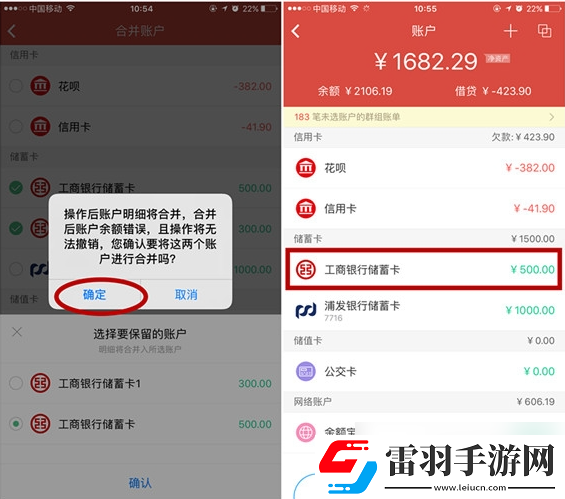 挖财记账如何合并多个账本
