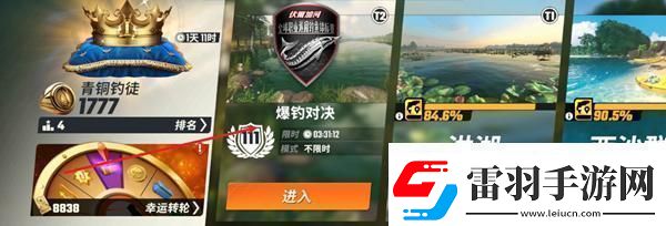 欢乐钓鱼大师锦标赛在哪打