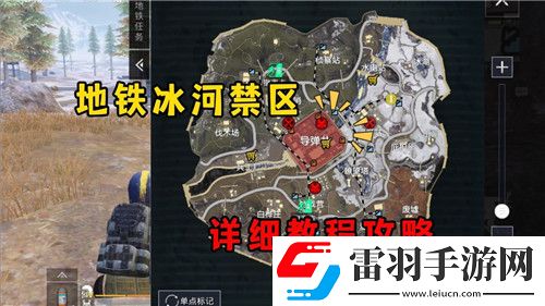 和平精英地铁逃生冰河禁区文件包和文件柜都在什么位置