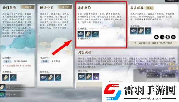 诛仙世界帮派任务一共有几个