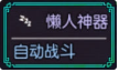 最后的约定黄金版开局问题怎么回答
