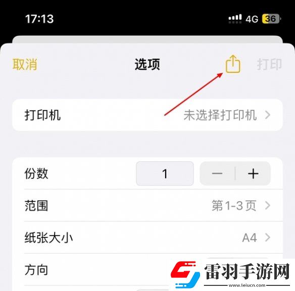 苹果备忘录怎么生成pdf