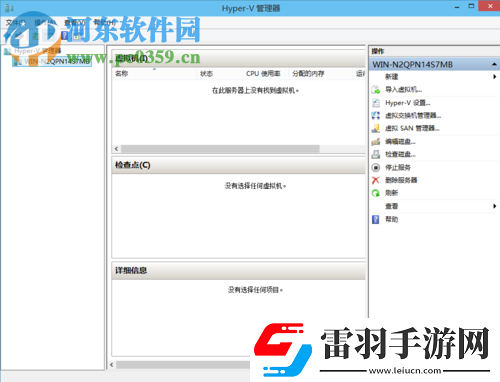win10自带虚拟机怎么开启