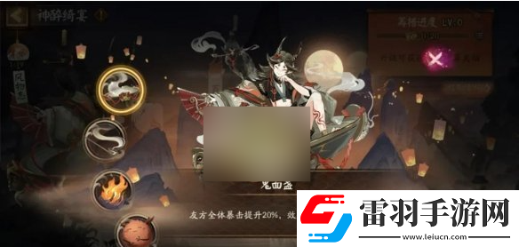 阴阳师神醉绮宴活动如何参与